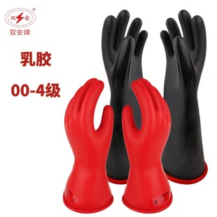 Shuang'An 2.5/5/10/20/30/40Kv Insulating Gloves High Voltage Live Work Latex Electrician Special Anti-Electricity