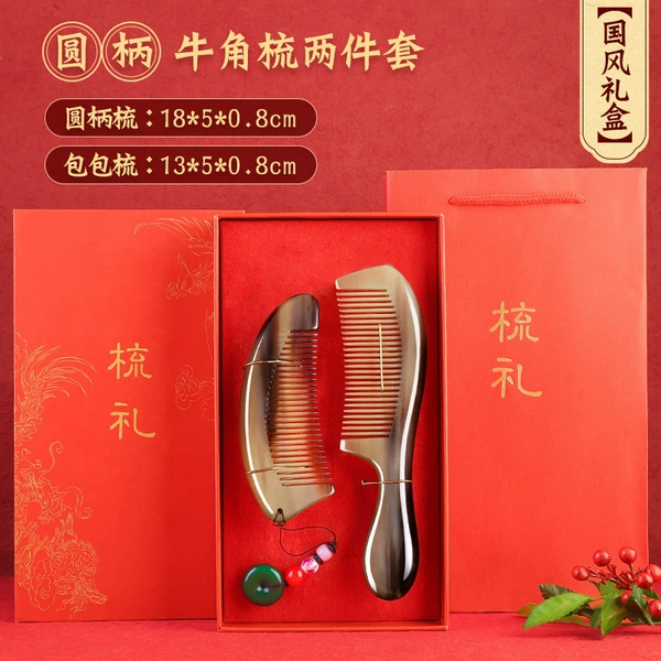 [Chinese style comb gift box] Yak horn comb set of two