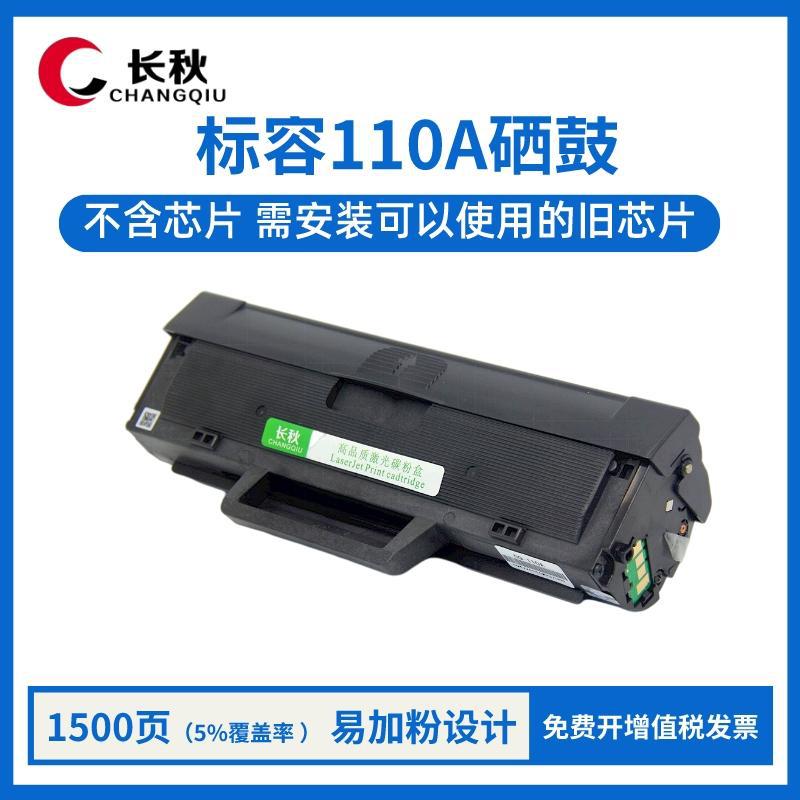 [1500 page standard] toner cartridges without chips need to be installed with usable chips before they can be used (Applicable to Maintenance Personnel)