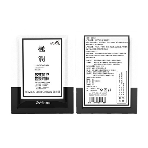 Love Only 8ml Bagged Lubricant Body Lotion Water-Soluble Lubricant Love Products Gift Use 8g Lubricant
