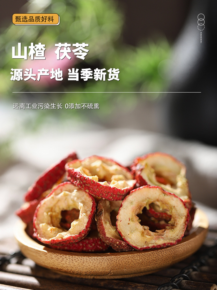 Hawthorn Poria Tea Shan Zha Fu Ling Herbal Blend Dried Slices for Daily Infusion 80g overview