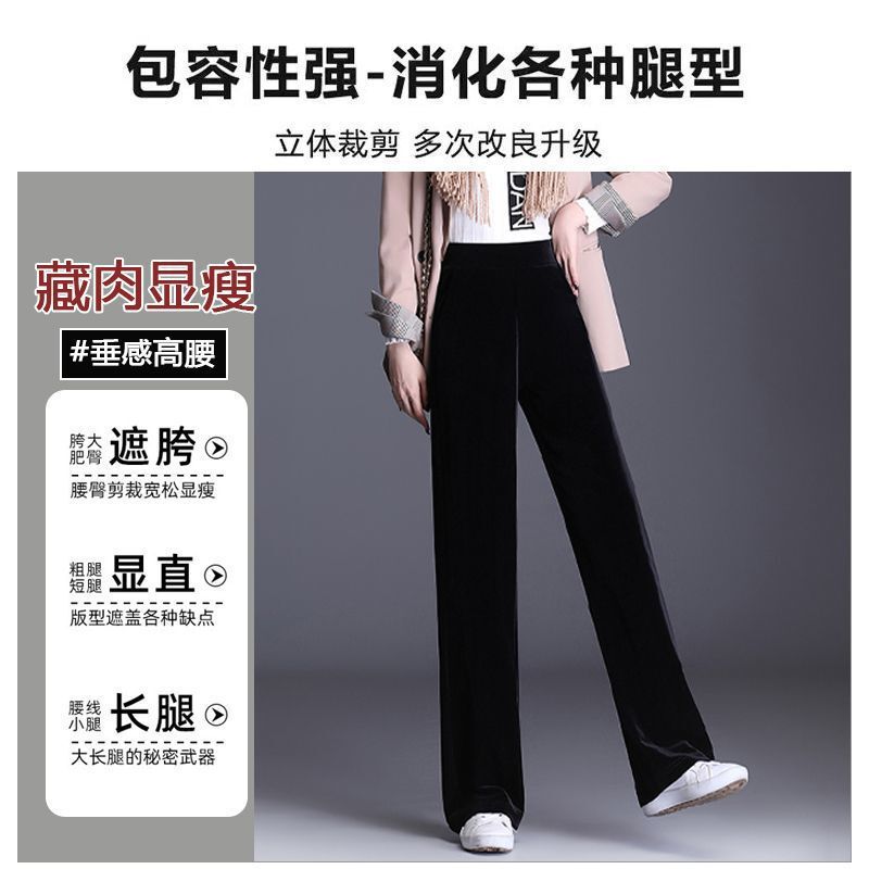 窄版金丝绒阔腿裤女春秋冬加绒新款矮个子高腰垂感直筒休闲裤|undefined