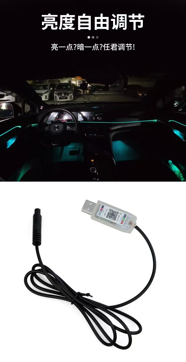Cross-Border Exclusive Supply of One-To-One Central Control Ambient Lights, Car Atmosphere Decorative Lights, App-Controlled In-Car Lighting Without Wiring Modification