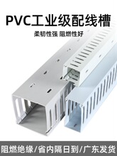 PVC阻燃U型工业塑料加厚线槽20253032354045506580100