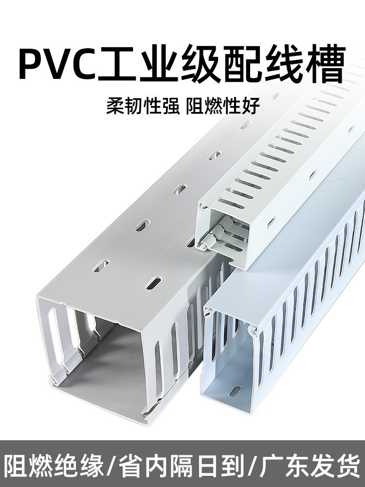 PVC阻燃U型工业塑料加厚线槽20253032354045506580100