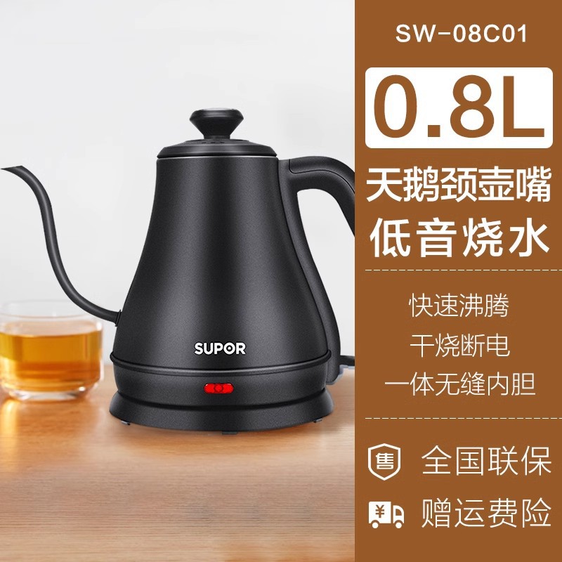 苏泊尔烧水壶家用电茶壶煮茶咖啡电热水壶泡茶专用保温长嘴茶艺壶