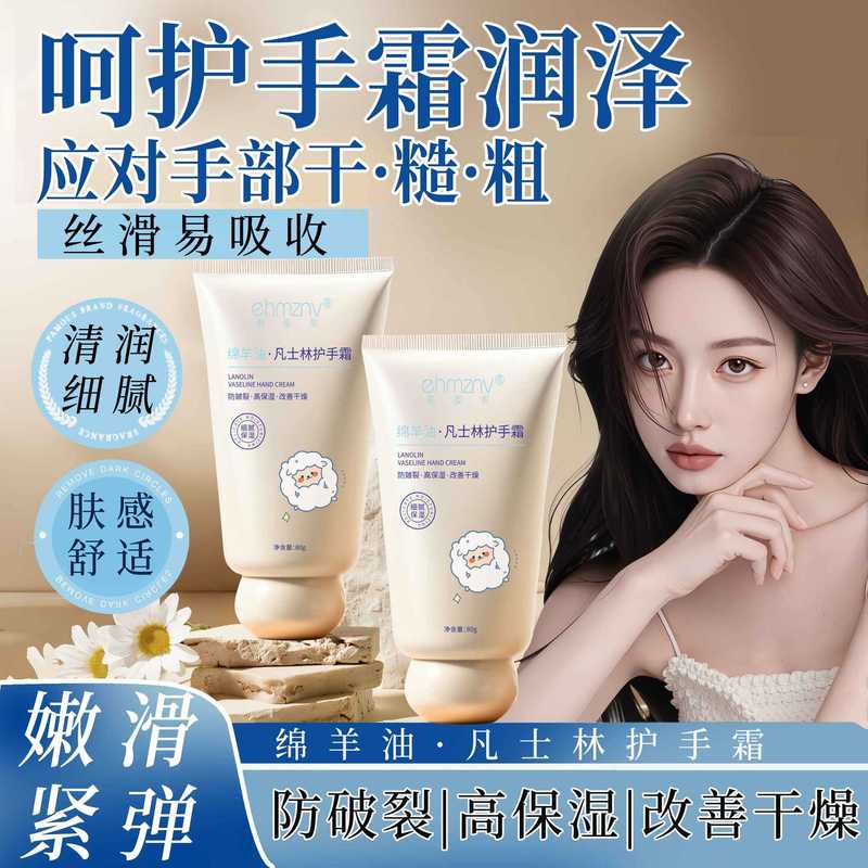 韩姿妮绵羊油凡士林护手霜保湿滋润焕白补水去手纹护手霜秋冬补水|undefined