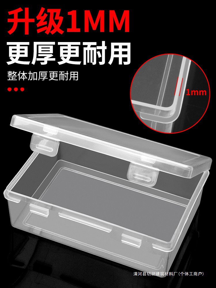 零件盒收纳盒工具盒螺丝配件物料元件工具样品塑料分类分隔配件盒