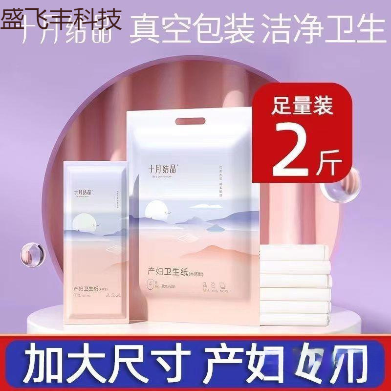 10月クリスタルマタニティナイフペーパー、産後ペーパー、分娩室ペーパー、産後用品、エクストラロング中幅トイレットペーパー、送料無料|undefined