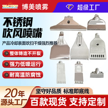 不锈钢吹风喷嘴 铝合金727吹风吹气冷却风刀 973多孔加宽扁平喷头