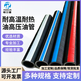 Supply of High-Pressure Oil Pipes, High-Temperature and Heat-Resistant Oil Hoses, Aem Electronically Sprayed Corrosion-Resistant High-Pressure Oil Pipes