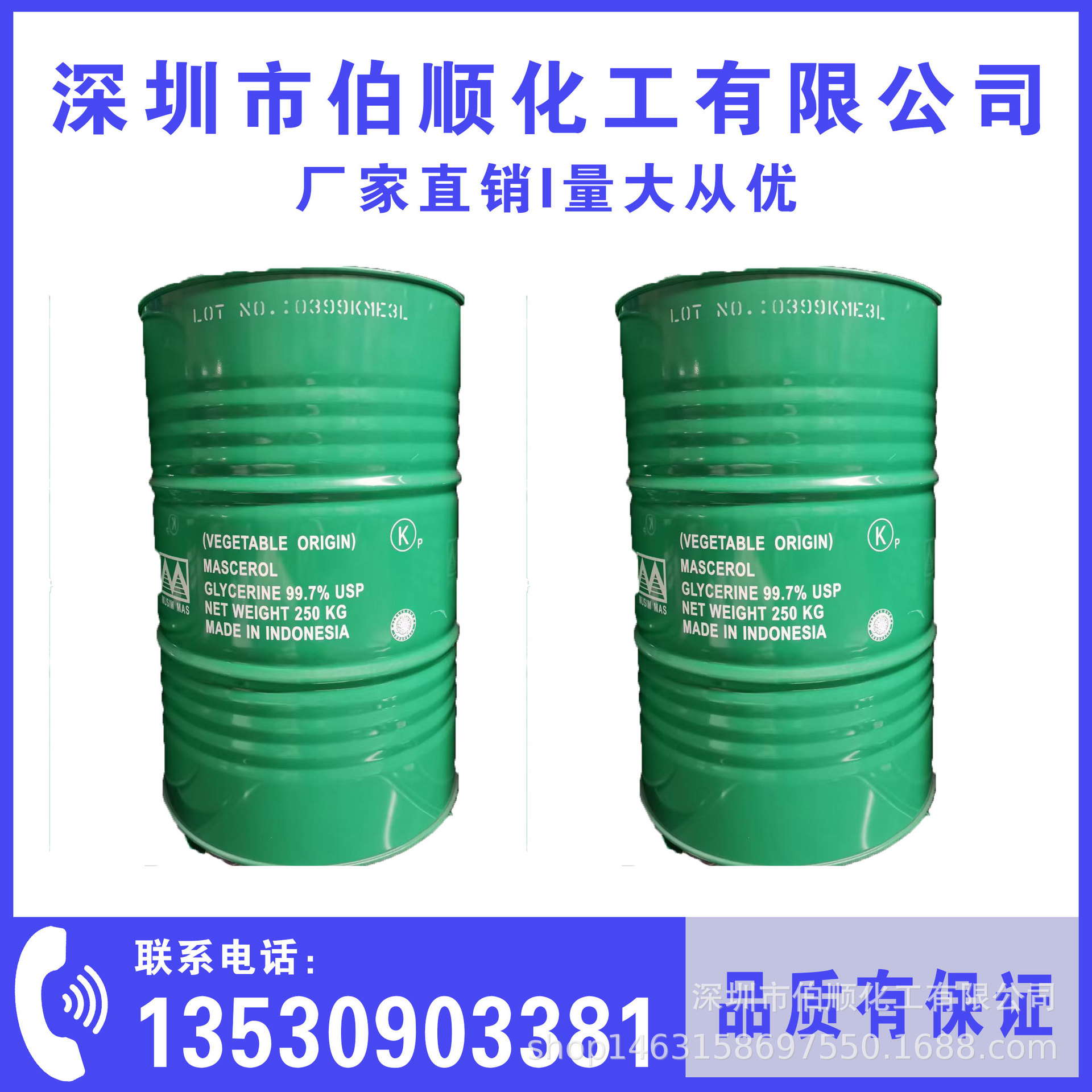 高含量99.7甘油 丙三醇 现货供应 量大从优
