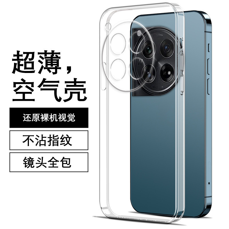For One Plus 12 Phone Case PJD110 Silicone Transparent Soft Case Light Luxury All-inclusive Fine Hole Drop-resistant Simple Luxury
