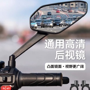 Electric Vehicle Rearview Mirror 8mm Universal Reflector Xunying Battery Vehicle Rearview Mirror Scooter Reversing Mirror