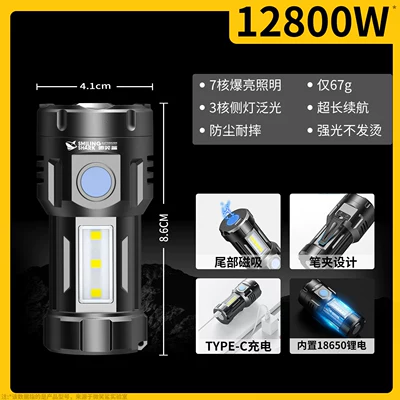Takeaway Flashlight, Small, Portable, UV fənərlər - strong-light-lighting-12800w-floodlight-side-lighttype-c-chargingpen-clip-design