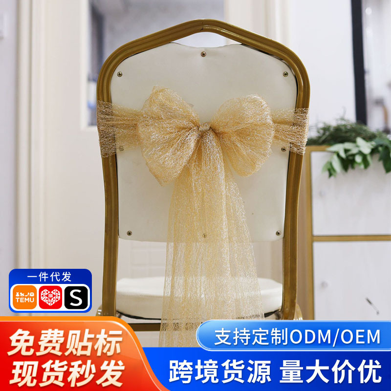 蝴蝶结蕾丝椅背装饰绑带椅背花婚庆椅套跨境婚礼布置椅子丝带飘带|undefined