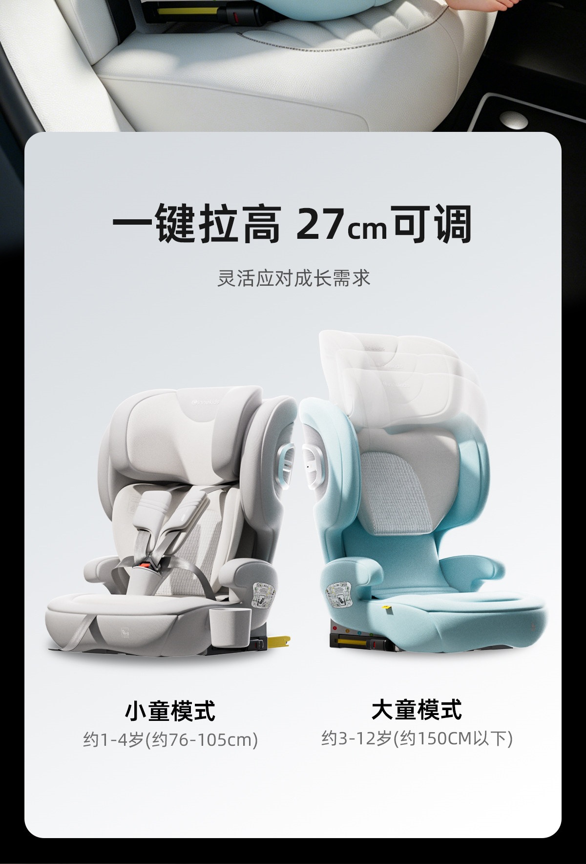 Suitable for Innokids car child safety seats, other 2-year-old baby infant car-mounted simple seats