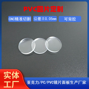PVC�AƬ�ӹ�����pvc�|ƬPMMA�RƬLED���Ͳpc�RƬ ͸���������AƬ