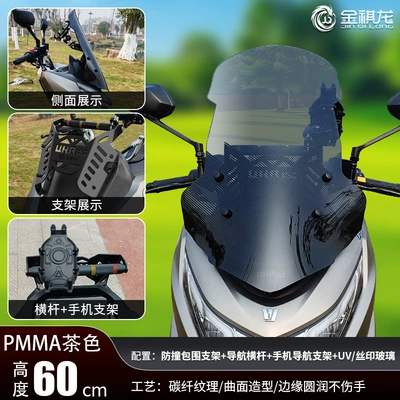 windshield motorcycle modified accessories: Motorcycle Safety Supplies - upgraded-4-piece-set-60cm-dark-uvsilk-screen-windshield-anti-collision-surround-bracket-set-balance-bar-a-style-mobile-phone-holder