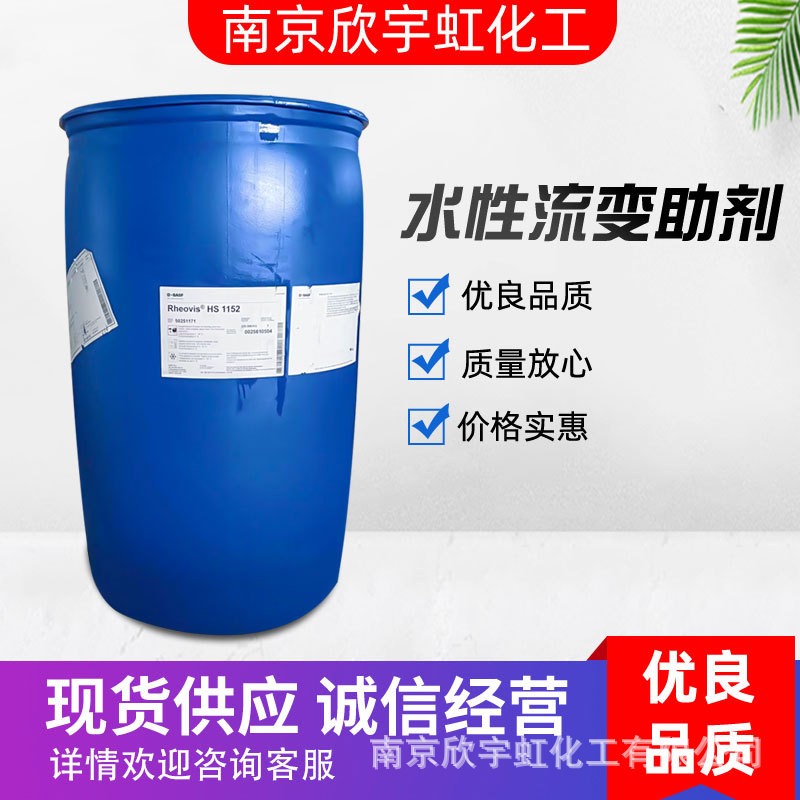 厂家现货批发1152增稠剂 水性流变助剂 涂料砂浆碱溶胀强效增稠