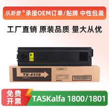 ���þ���TK-4108�ۺ�1800 1801̼��2200ī�ۺ�2201ԭװƷ��
