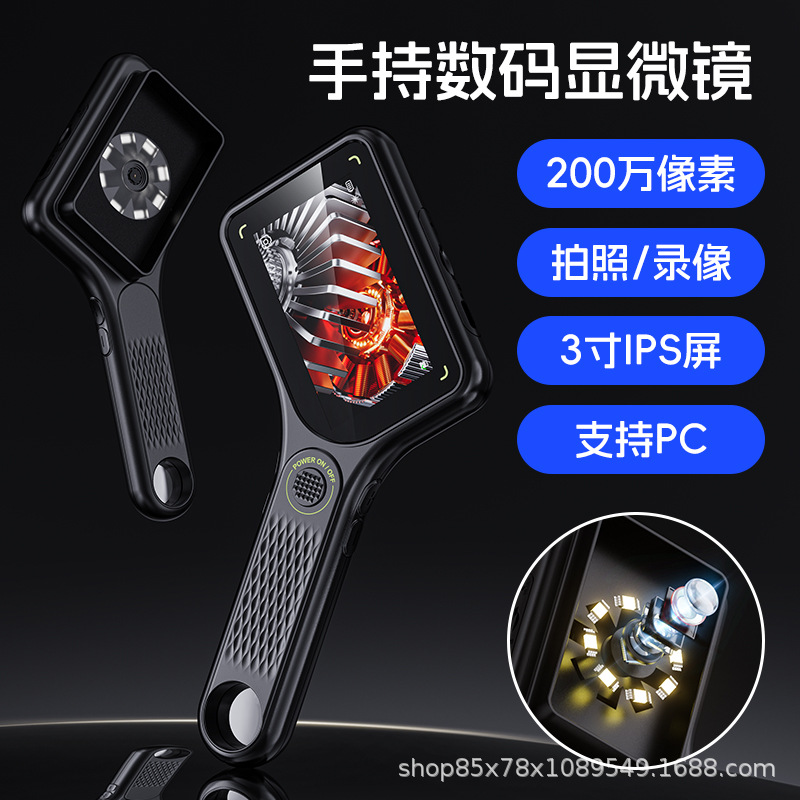 380工业放大镜检测设备3寸500X倍自动对焦功能可拍照录像