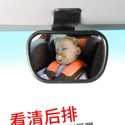 Large field of view rear view auxiliary mirror Mirror BABY rearview mirror