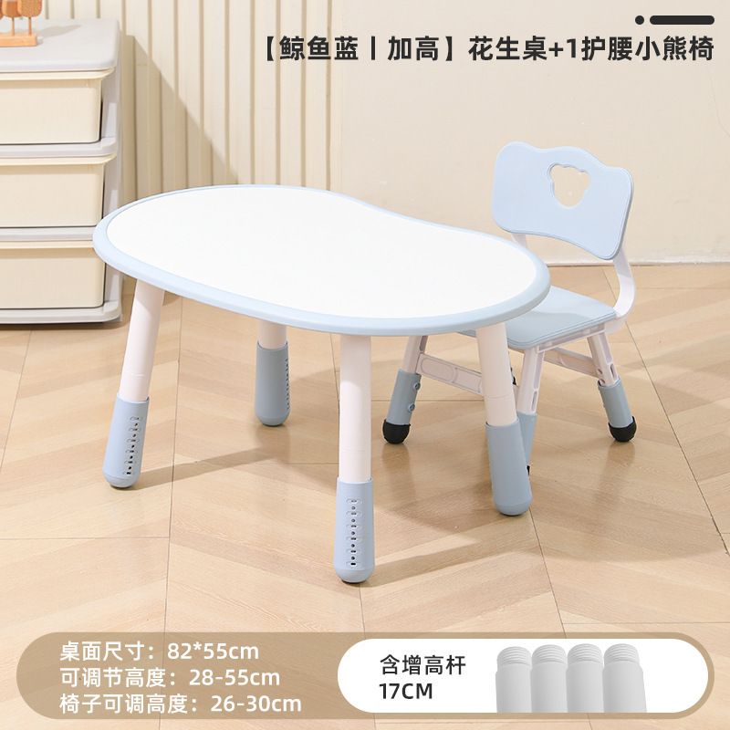 儿童花生桌幼儿园学习婴儿桌椅套装可升降宝宝早教家用阅读画画桌|undefined
