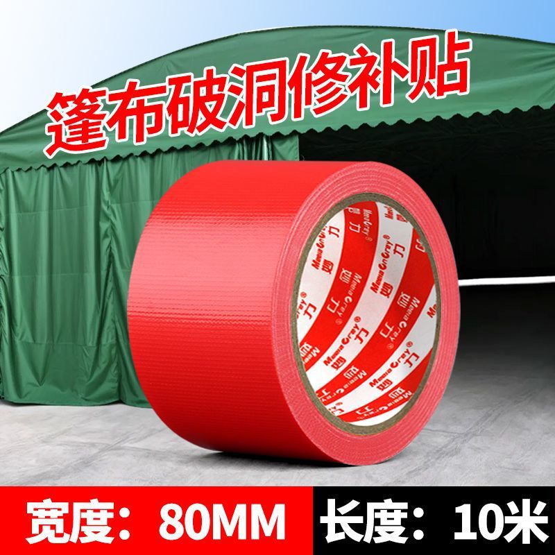 [고급 품질]/레드-[핫 세일 추천]-폭 80MM*길이 10.8Y