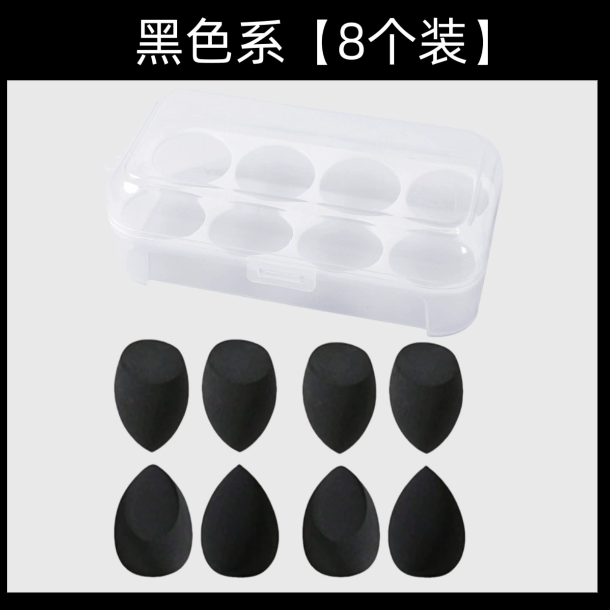 Cosmetic sponge, makeup primer, foundation, set