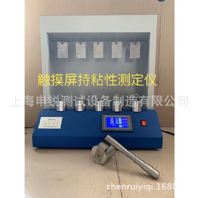 SHSR -4851持粘性测试仪  防水卷材持粘性  沥青防水卷材