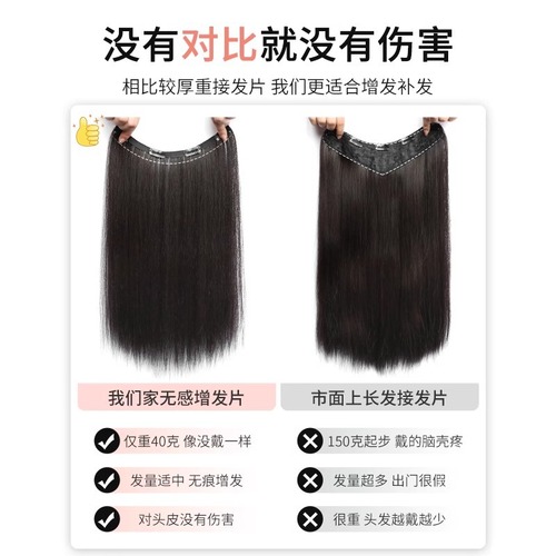 Wig Clip-in Hair Extensions Lightweight Volume Topper Invisible No-Trace Synthetic Long Hair Clip-on Top Piece