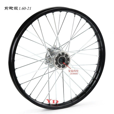 Off-Road Motorcycle Accessories Aluminum Hub - 21inch-front-hub-installation-inner-diameter-20mm