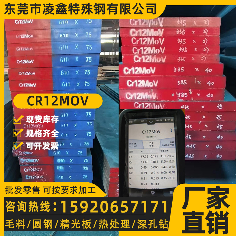 厂家直供Cr12MoV圆钢圆棒cr12mov精光板研磨 cr12mov冲头入子硬料