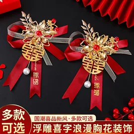 其他婚庆用品;喜字;节庆用品