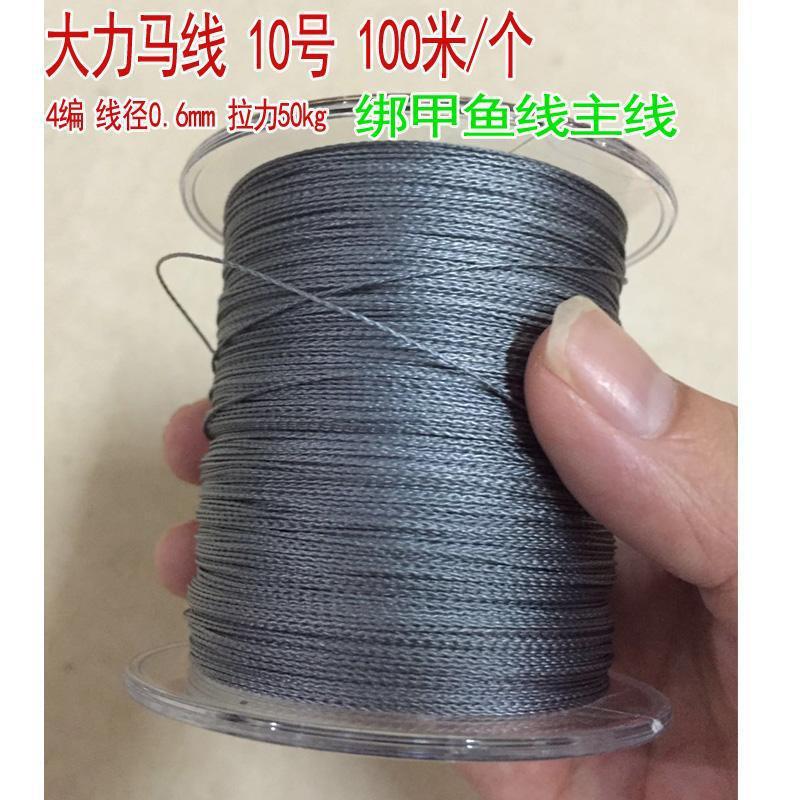 Turtle hook line set, anti-bite line, turtle line, braided line, strong line, explosive hook line, turtle line, Amazon