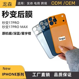 手机保护膜;手机保护套;平板保护膜