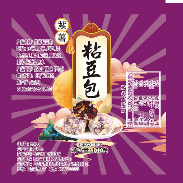 山東省本場の粗粒もち豆まん、低脂肪、サッカリンフリー、真空パック、全粒粉主食、食事代替品、すぐに食べられるまんじゅう|undefined