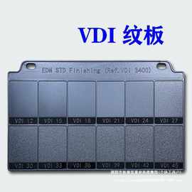 VDI3400纹板火花纹板模具皮纹表面粗糙度对比样板通用标准