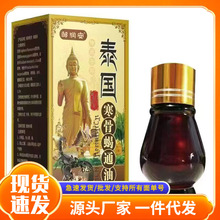 厂家批发邹润安泰国寒骨蝎通油现货抖音快手淘宝电商一件代发