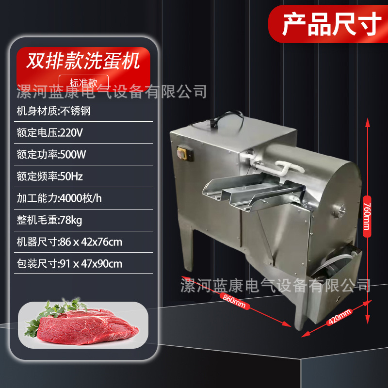 Máquina de limpieza de huevos automática comercial pequeña, huevo de barro, mahjong, huevo de huevo, huevo de acero inoxidable, lavadora de huevos