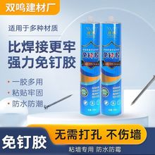 高粘度免钉胶贴墙金属墙面置物架万能多功能家用胶免打孔强力胶水