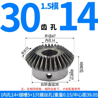 Finished Products, 1 Module, 1.5 Module, 2, Diferensial dişli dəstləri - bevel-gear-15-module-30-teeth-14mm-bore-single-unit
