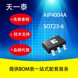 AiP4004A SOT23-6低噪声电荷泵DC/DC转换电路