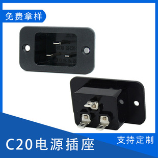 BS-C20 IEC power socket high current product tail male seat 20A power input and output socket