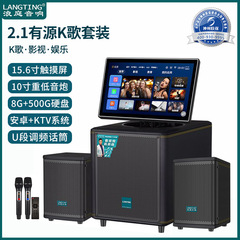 家庭ktv音響セットアンプ点歌機カラオケ一体型家庭用2.1アクティブコンビネーションビデオスピーカー