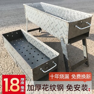 Thickened Barbecue Stove Folding Iron Plate Barbecue Rack Outdoor Skewers Commercial Oven Outdoor Charcoal Barbecue Box