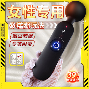 Laile Ares AV Stick Women's Intelligent Vibration Heating Constant Temperature Massage Stick Adult Products Multi-Frequency Strong Shock Masturbator