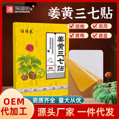 ウコン三七は首と肩の腰と足の関節を受け継いでいます。