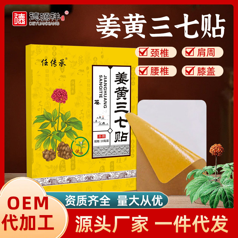 ウコン三七は首と肩の腰と足の関節を受け継いでいます。|undefined